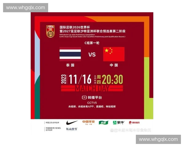 2026年足球世界杯完整赛程安排及各阶段重要赛事时间表详解